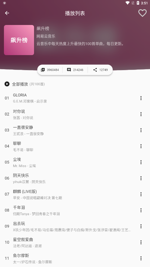 蛋播音乐北京app好的开发公司
