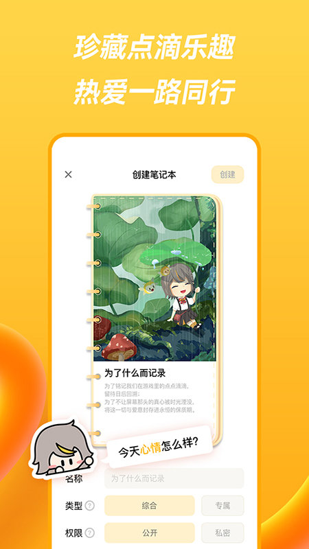 萤火圈