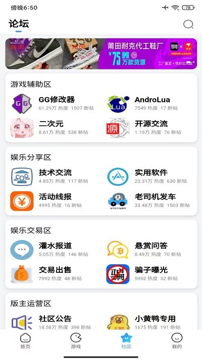 奇艺社区四平开发app开发