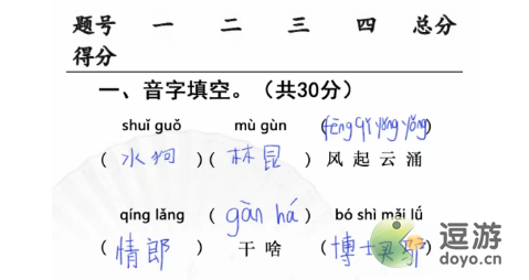 汉字找茬王随堂考试完成判卷攻略