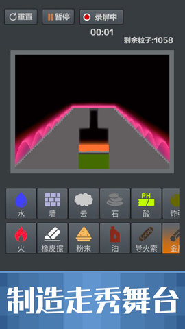 粉末沙盒手機(jī)版