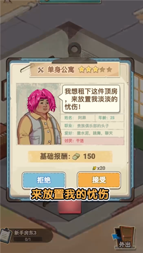 租房大师