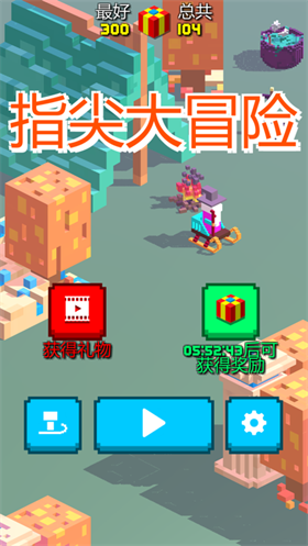 指尖大冒险