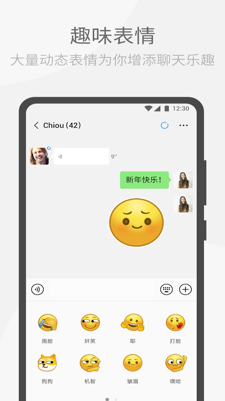 WeChat成都哪个app开发网好