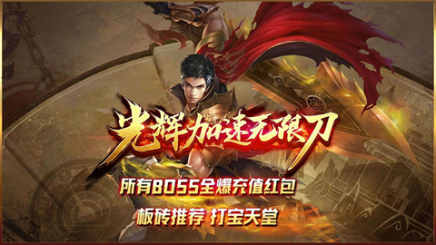 光辉加速无限刀