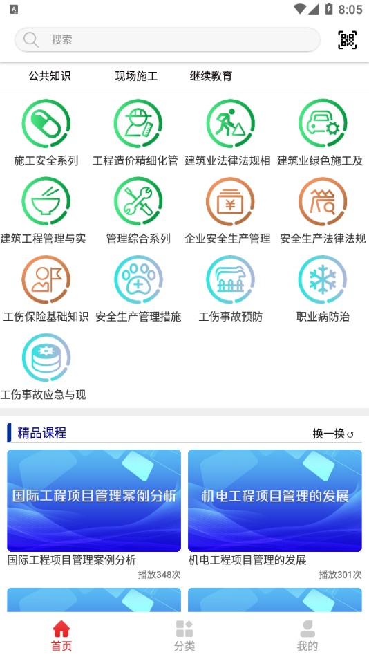 河北建设教育兰州一对一app开发