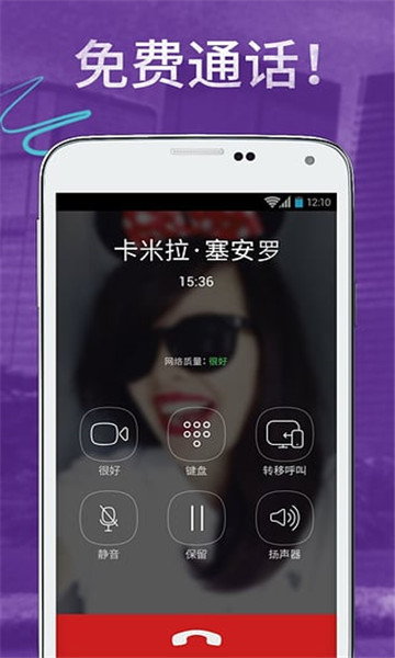 國(guó)際版Viber