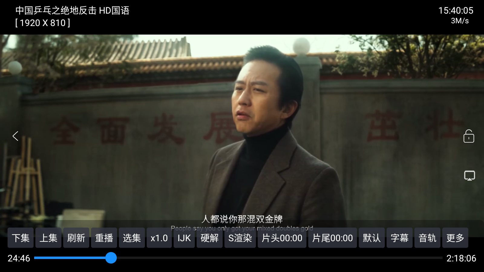 影视仓V3