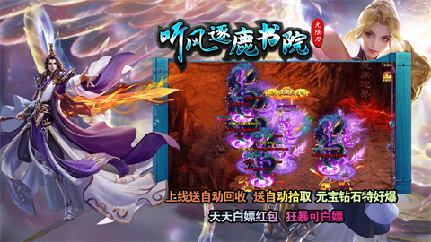 听风逐鹿书院