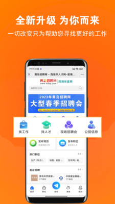 黄岛招聘网西宁app接口开发