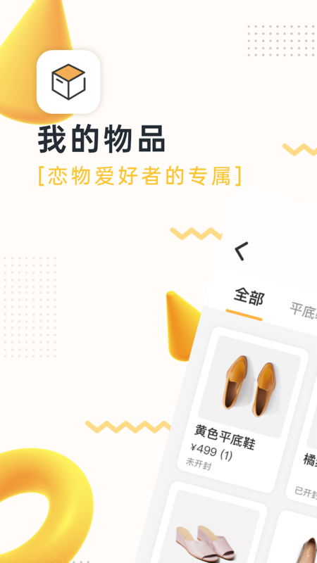 我的物品重庆app开发需要多少人员