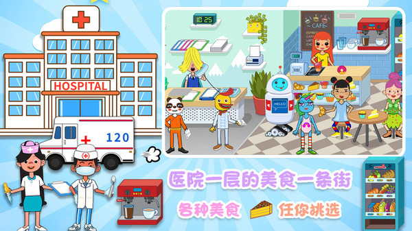 城镇明星医院赤峰app开发有哪些公司