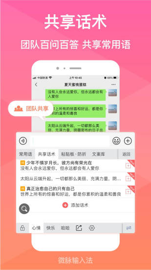 微脉输入法上海app开发要多少钱