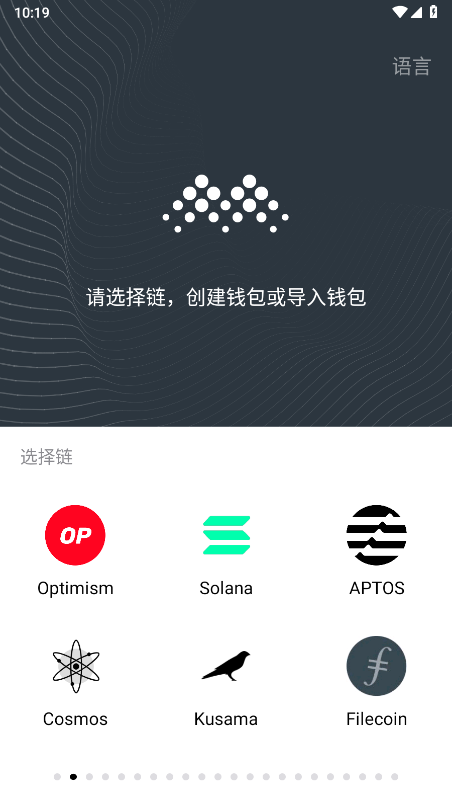 MathWallet手机版沈阳app技术开发公司