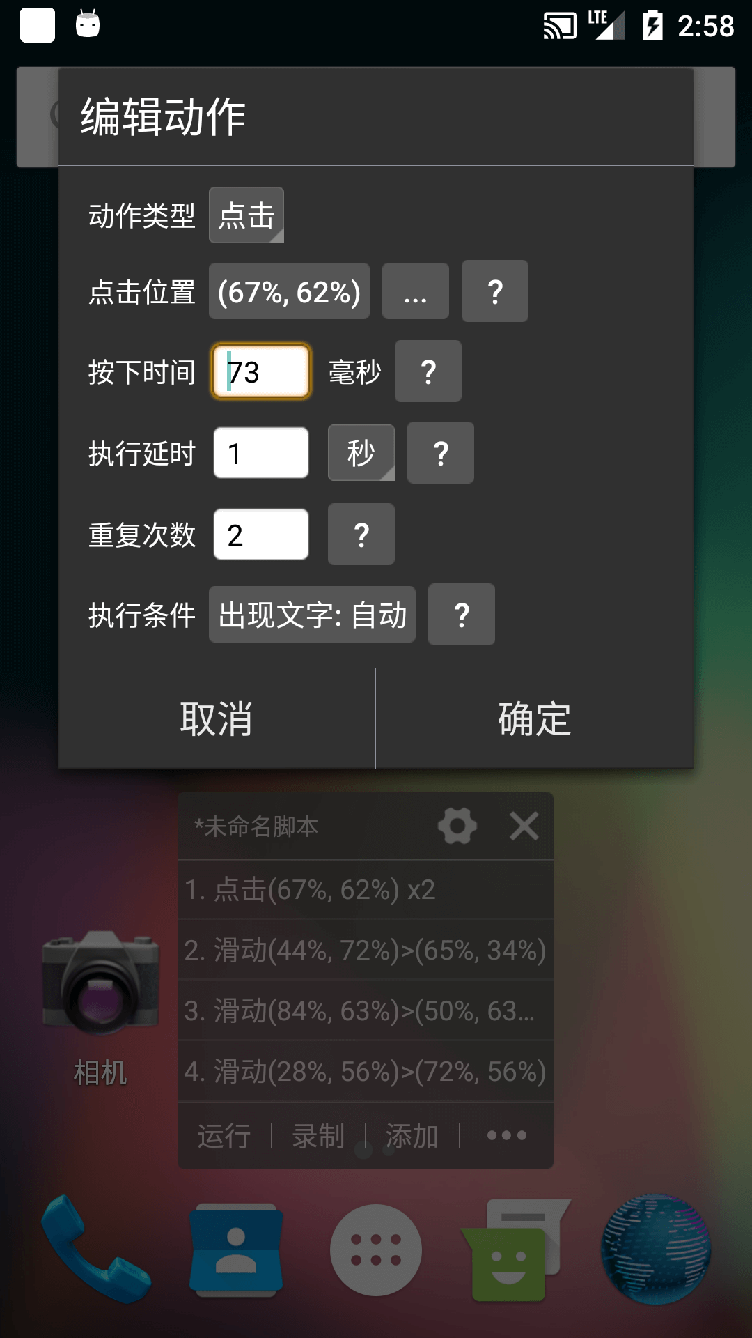 自動(dòng)精靈