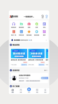 巨木网校北京苹果app开发平台