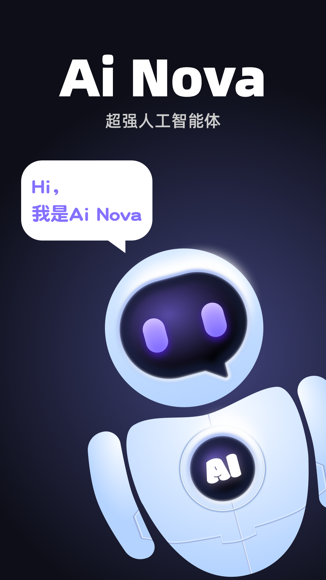 Ai Nova聊天写作机器人