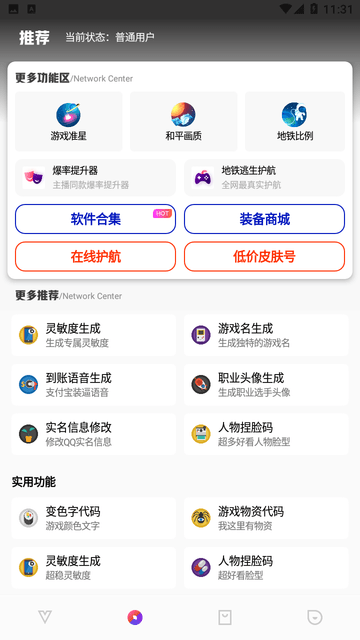 极热工具箱南京app定制平台