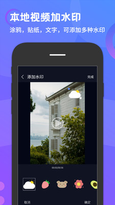 简易水印清远python开发app