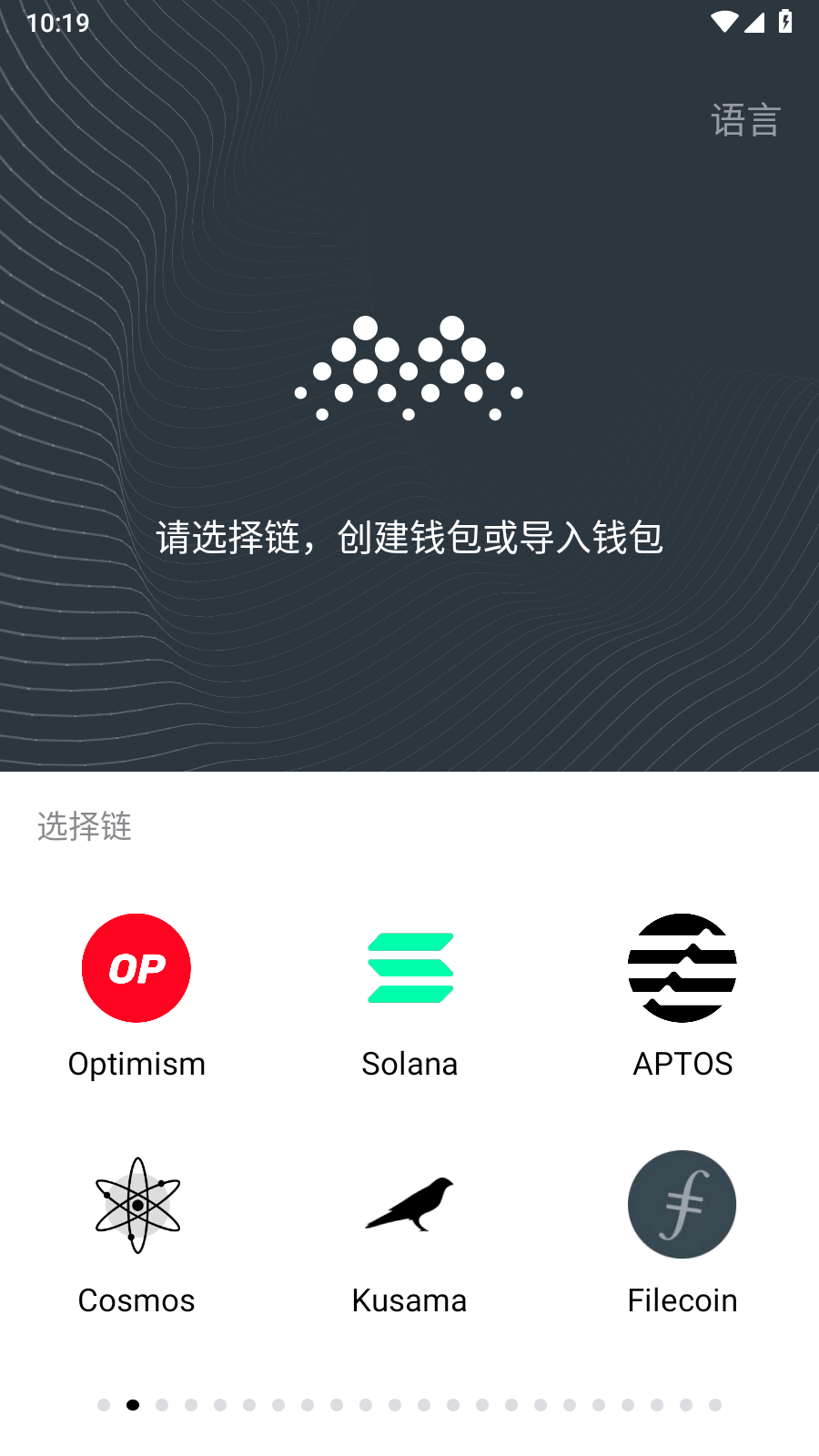 麦子钱包官网版下载