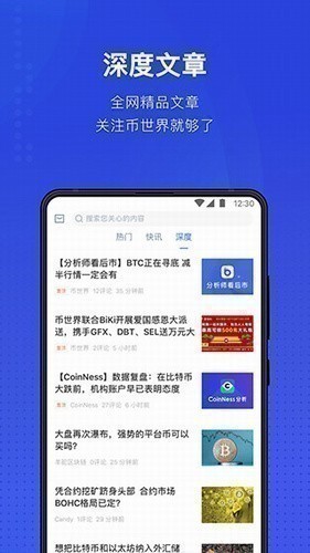 币世界安卓版下载