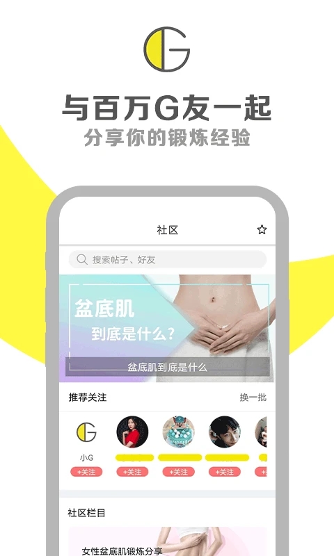 G动烟台app商城平台开发