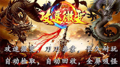 浩玩攻速微变