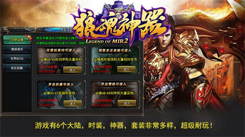 狼魂神器爽爽爽