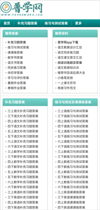 普学网安阳公司开发app软件