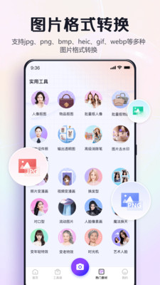 修圖助手改圖鴨