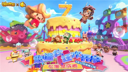 迷你世界1.24.30