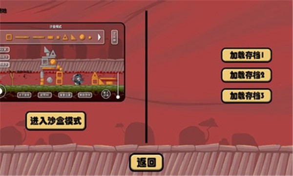 除夕模擬器3.0
