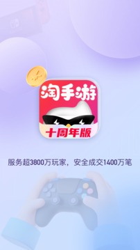 淘手游最新版云南app开发平台选择
