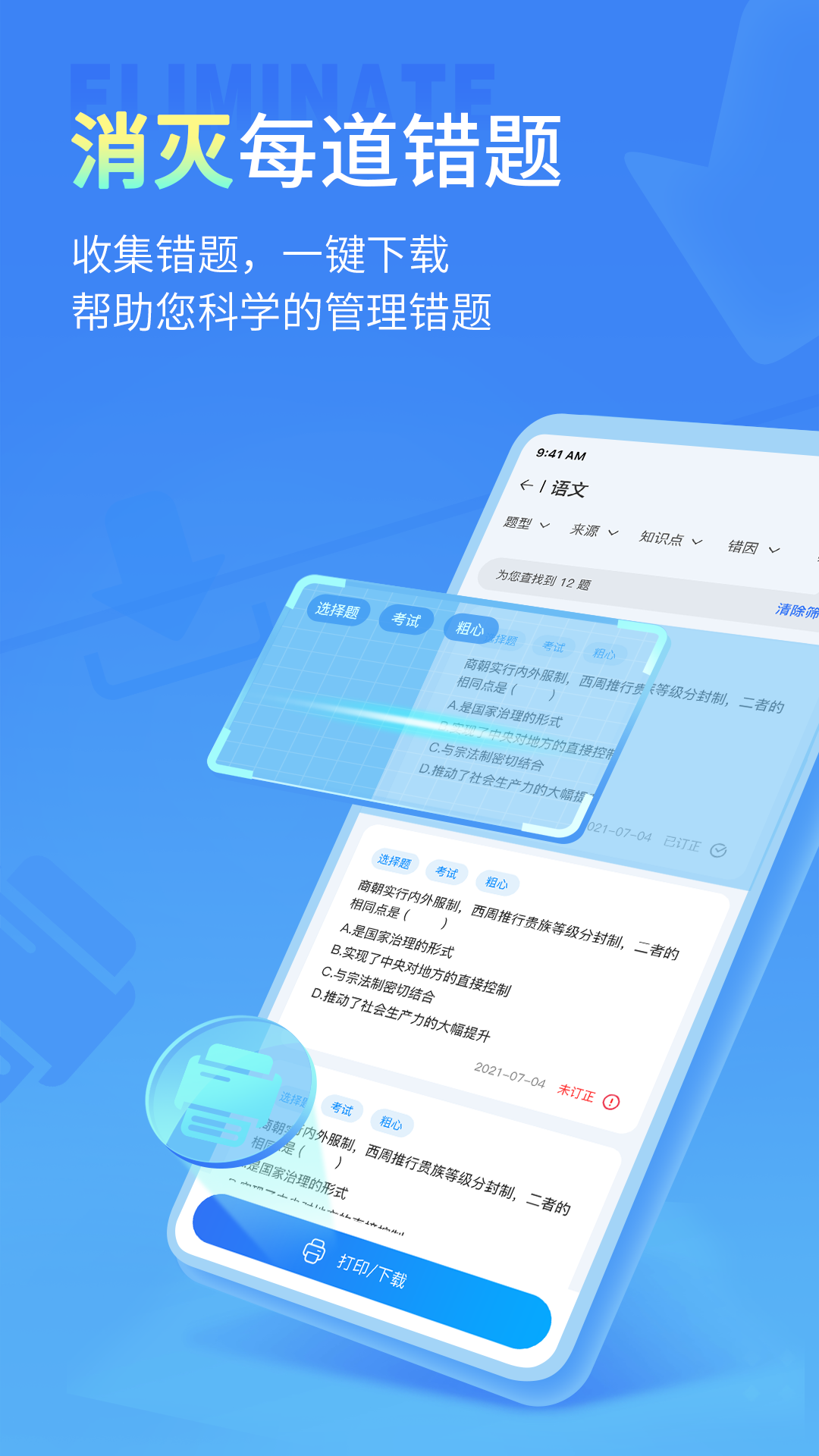 七天学伴庆阳app是什么软件