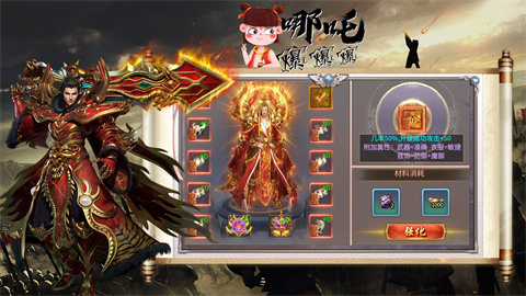 东华哪吒爆爆爆