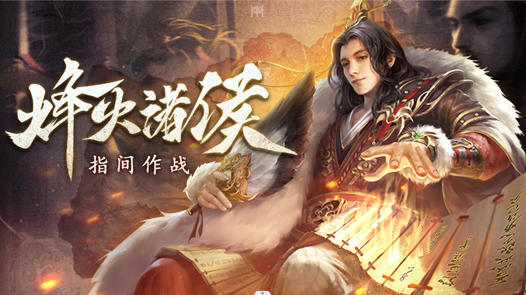 王者紛爭戰(zhàn)爭