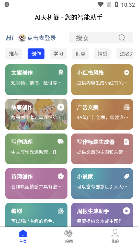 AI天机阁广东app开发哪家靠谱