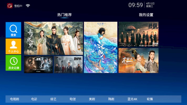 雪豹TV广州app开发需要多钱