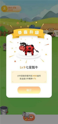 财神爷牧语北京app手机开发