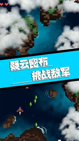 飞向银河系小游戏银川app开发网络公司