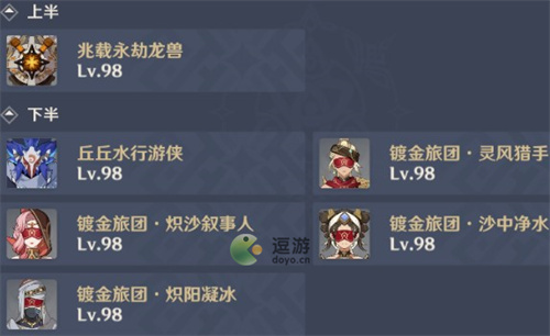 原神3.6深淵12-2打法攻略分享