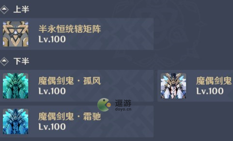 原神3.6深淵12-3打法攻略詳解