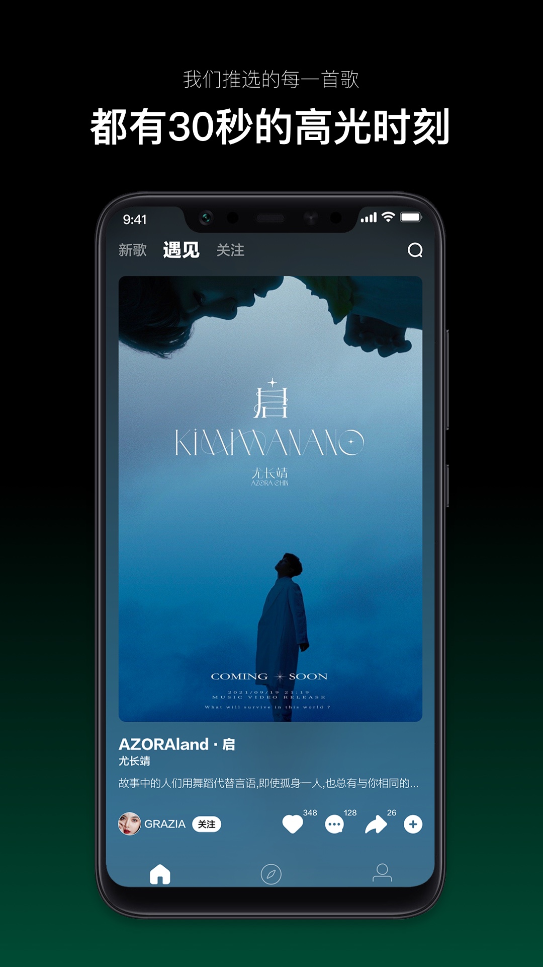 音悦台app