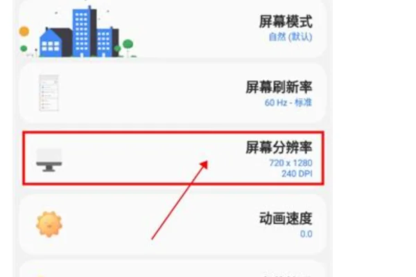 samhelper改屏幕分辨率下载