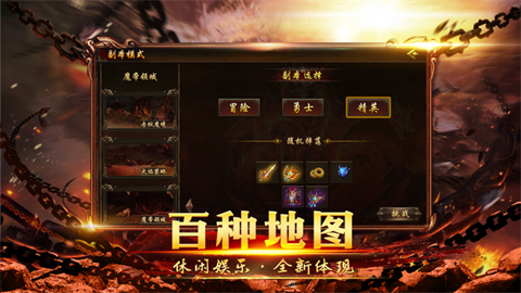 赤月战神手游