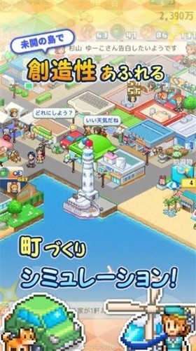 开罗创造都市岛汉化版广州自己做一个app