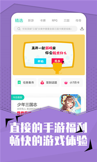 小7手游2023四川企业app开发