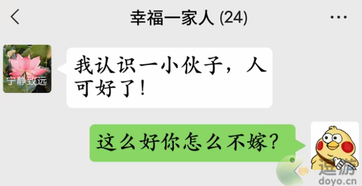 瘋狂梗傳回懟三個以上親戚過關攻略