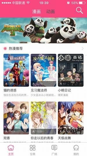 萌呷动漫重庆app程序开发公司