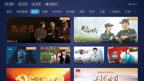川流TV
